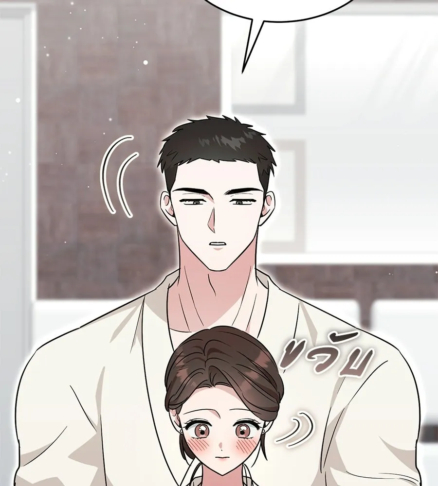 ผงาดรักนักกีฬาข้างบ้าน ตอนที่ 2 รูปที่ 94