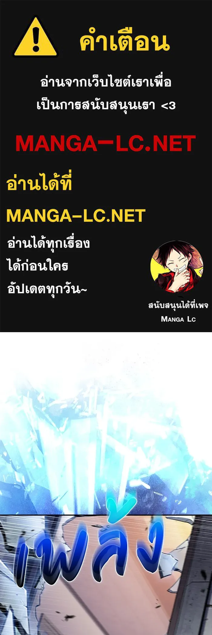 ลูกชายคนเล็กของดยุกคือมือสังหาร ตอนที่ 77 รูปที่ 1