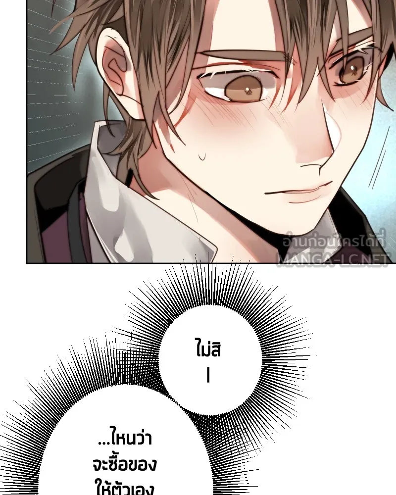 เทพมังกรคลั่งรัก ตอนที่ 61 ของขวัญ และ สิ่งแลกเปลี่ยน (1) รูปที่ 48