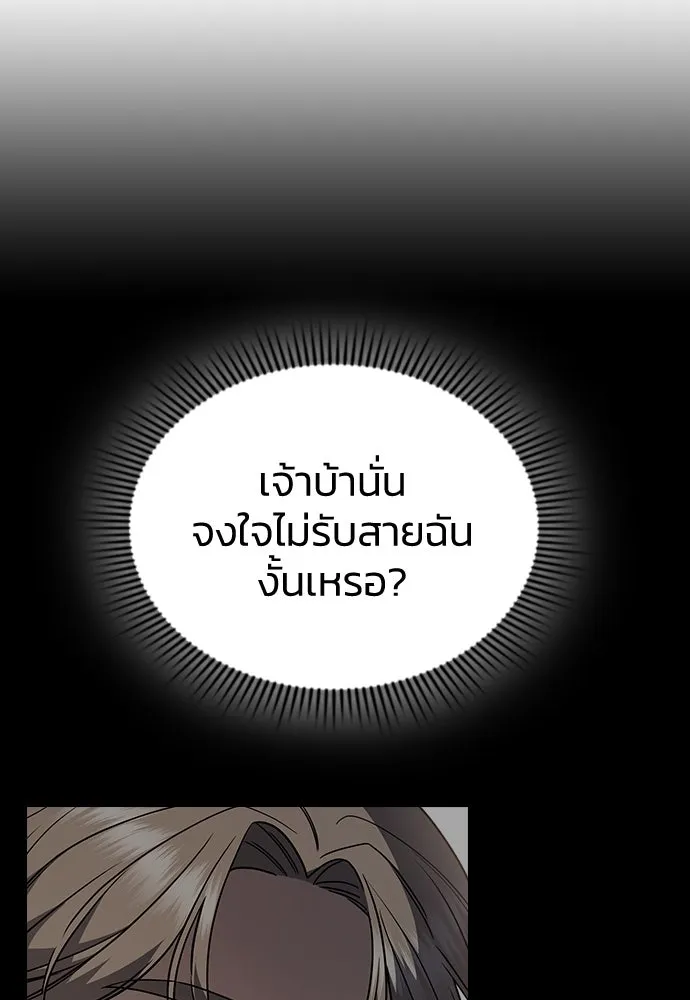 รักแล้วห้ามเลิก ตอนที่ 29 รูปที่ 79