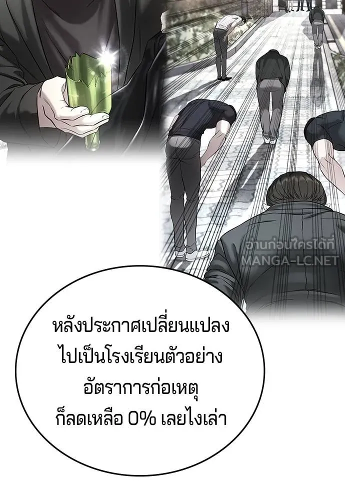 คูเซรา ตอนที่ 34 รูปที่ 150