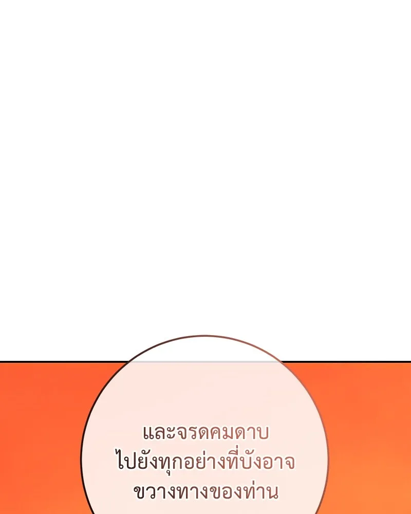 เจ้าหญิงคลั่งแห่งวังหลวง ตอนที่ 79 รูปที่ 119