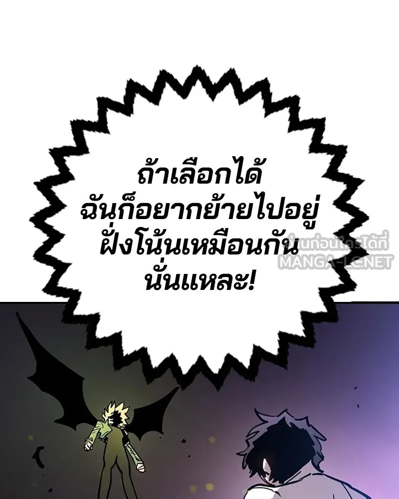 Player ตอนที่ 210 รูปที่ 30