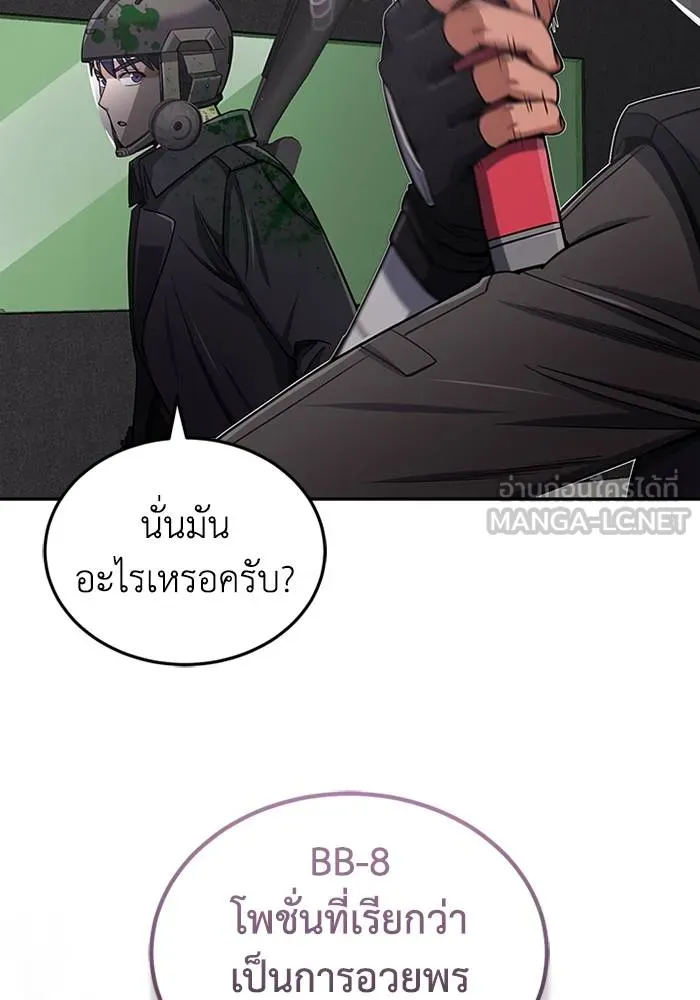 Genius of the Unique ตอนที่ 64 รูปที่ 105