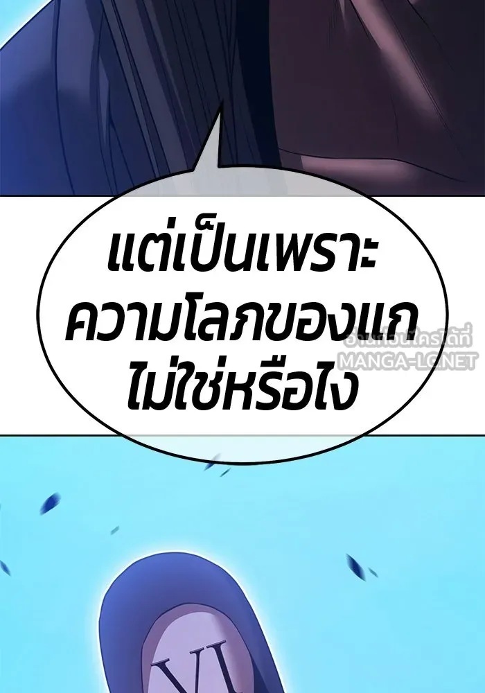 +99 ท่อนไม้พร้อมบวก ตอนที่ 118 ฮันซารัง (1) รูปที่ 195