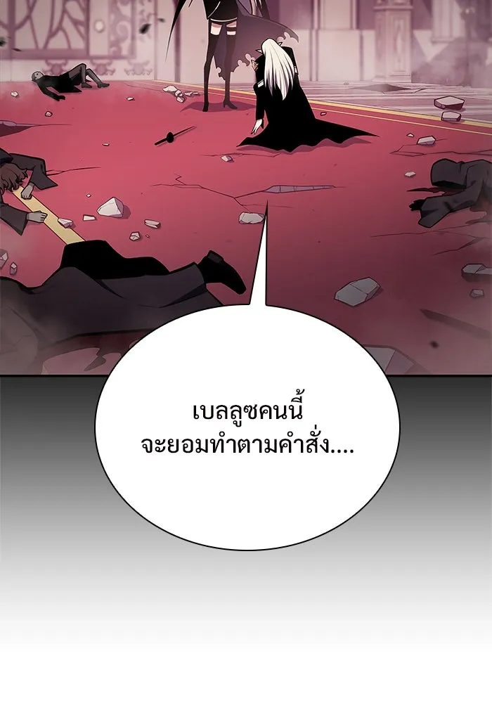 ผู้เล่นหน้าใหม่เลเวลแมกซ์ ตอนที่ 116 โรงจำนำของริกโนส รูปที่ 149