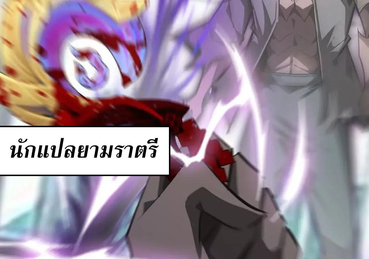 Unparalleled in the Online Gaming World ยอดคน ณ โลกออนไลน_ ตอนที่ ตอนที่ 57 รูปที่ 197