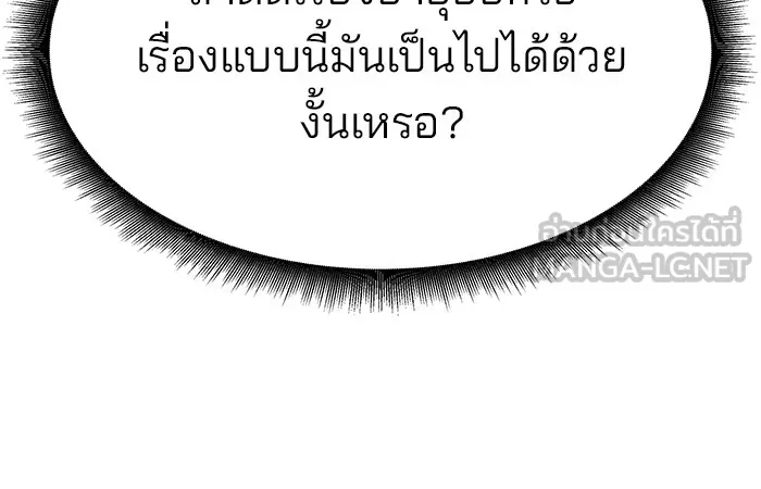 เลวฟาดเลว ตอนที่ 49 รูปที่ 129
