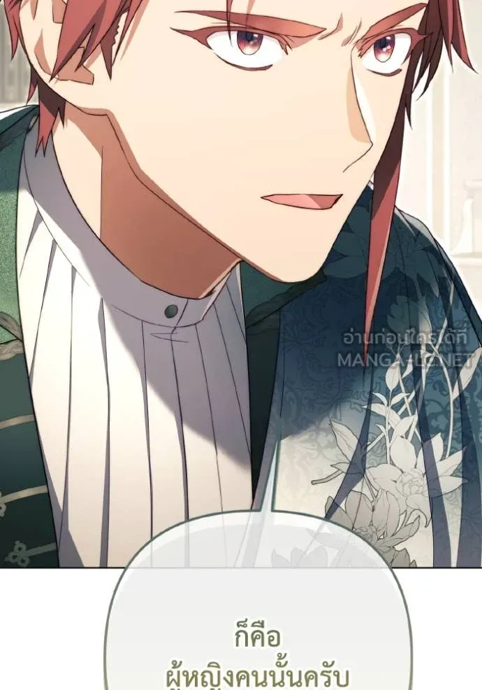 ราชินีจอมมาร ตอนที่ 55 รูปที่ 75