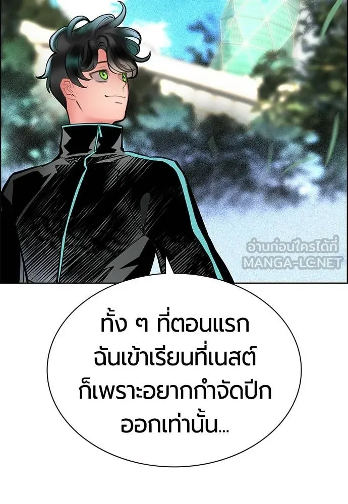 Jungle Juice ตอนที่ 191 รูปที่ 91