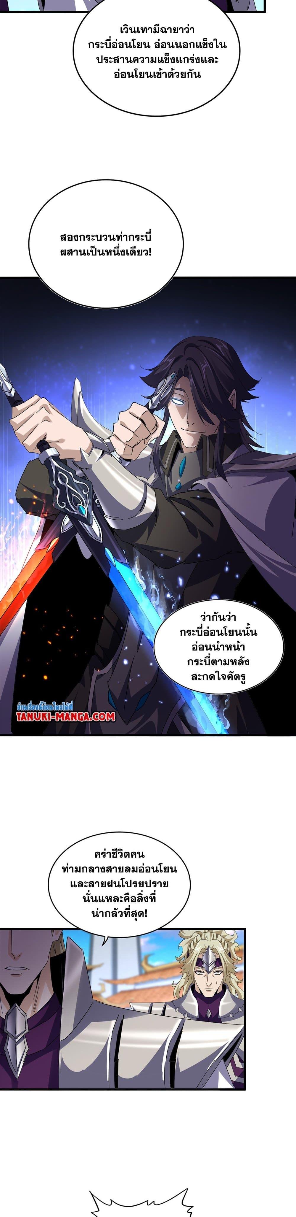 Manga-lc-com อ่านมังงะ อ่านการ์ตูน ออนไลน์ ฟรี Magic Emperor ตอนที่ 1 2 3 4 5 6 7 8 9 10 11 12 13 14 ฟรี ไม่มีโฆษณา Manga-lc - อ่าน มังงะ อ่าน การ์ตูน ออนไลน์ อ่านมังงะ ฟรี