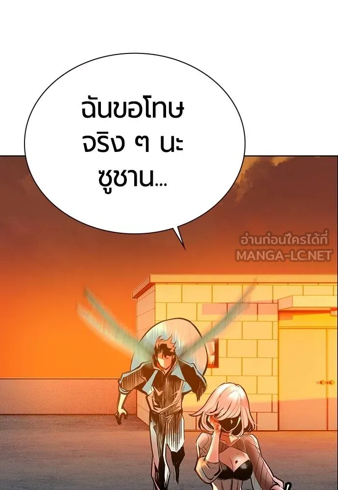 Jungle Juice ตอนที่ 141 รูปที่ 106