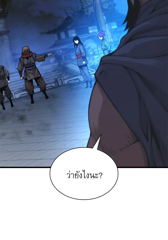 ลับลางลวง ตอนที่ 36 คุณสมบัติของหมอผี รูปที่ 101