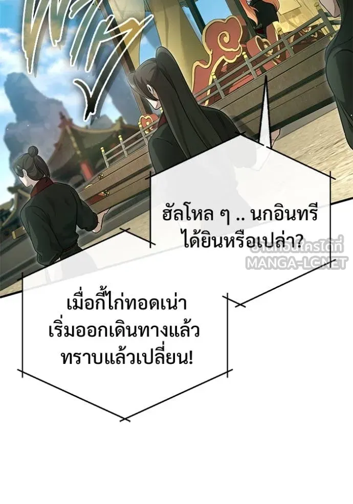 Regressor’s Life Aft ตอนที่ 89 รูปที่ 35