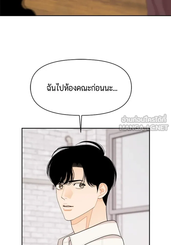 จริง ๆ แล้ว โอบารัมน่ะ… ตอนที่ 84 รูปที่ 39