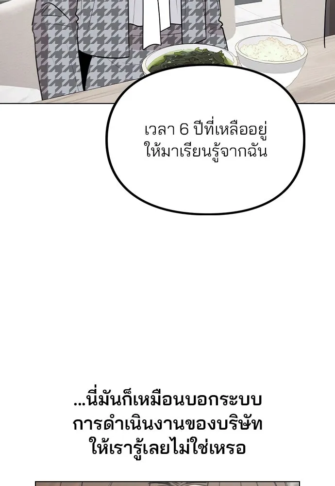 รักผิดแผน ตอนที่ 77 รูปที่ 17