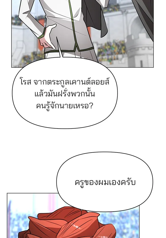 อะคาเดมีนี้เห็นทีจะเจ๊ง ตอนที่ 78 รูปที่ 62