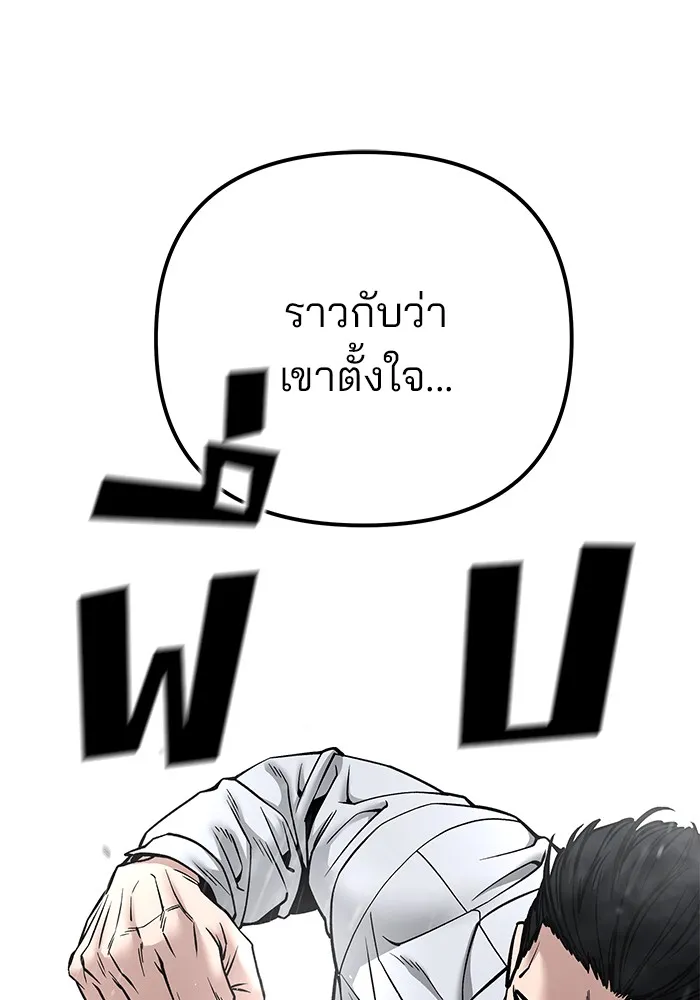 เลวฟาดเลว ตอนที่ 109 รูปที่ 41