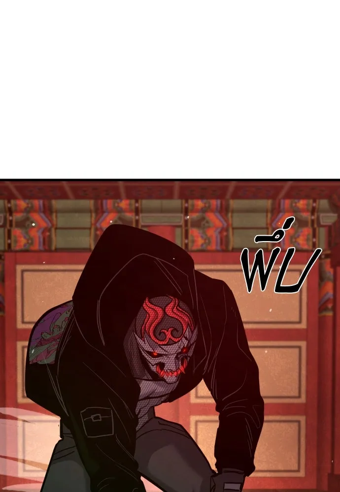 มือพิพากษา ตอนที่ 48 รูปที่ 161