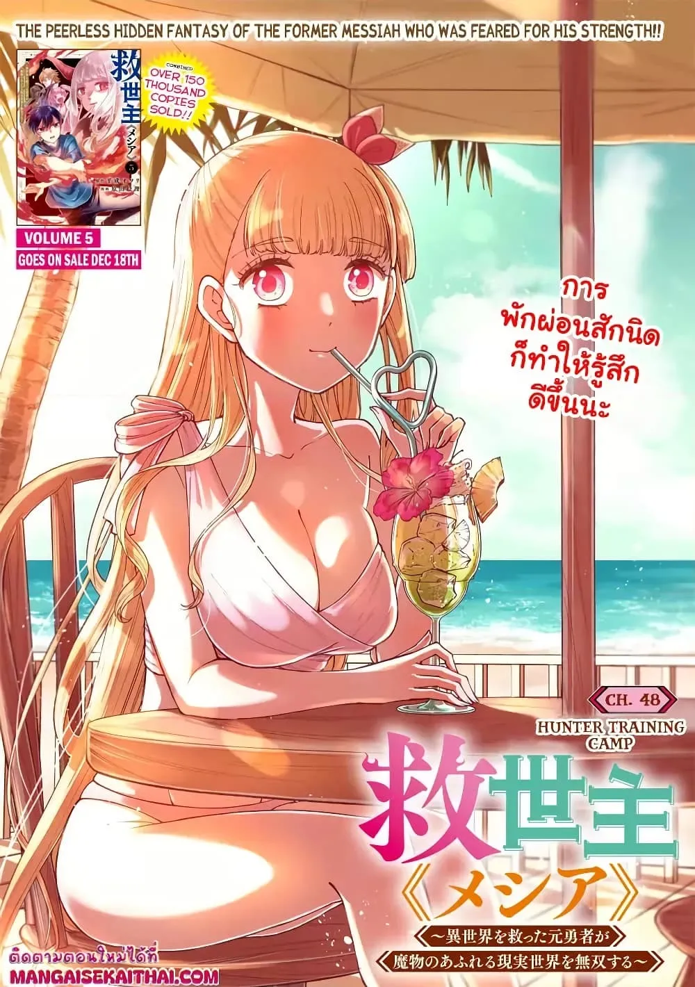 Manga-lc-com อ่านมังงะ อ่านการ์ตูน ออนไลน์ ฟรี Messiah Isekai o Sukutta Moto Yuusha ga Mamono no Afureru Ge ตอนที่ 1 2 3 4 5 6 7 8 9 10 11 12 13 14 ฟรี ไม่มีโฆษณา Manga-lc - อ่าน มังงะ อ่าน การ์ตูน ออนไลน์ อ่านมังงะ ฟรี