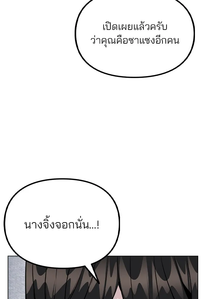 รักผิดแผน ตอนที่ 45 รูปที่ 8