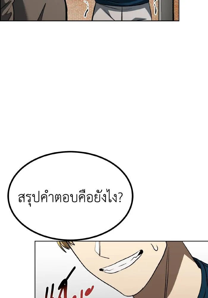 ราชาแห่งอ็อกทากอน ตอนที่ 84 รูปที่ 95