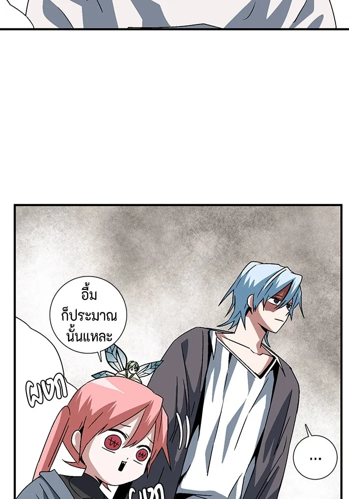 หนึ่งก้าวสู่เจ้ามาร ตอนที่ 54 ราชา (12) รูปที่ 20