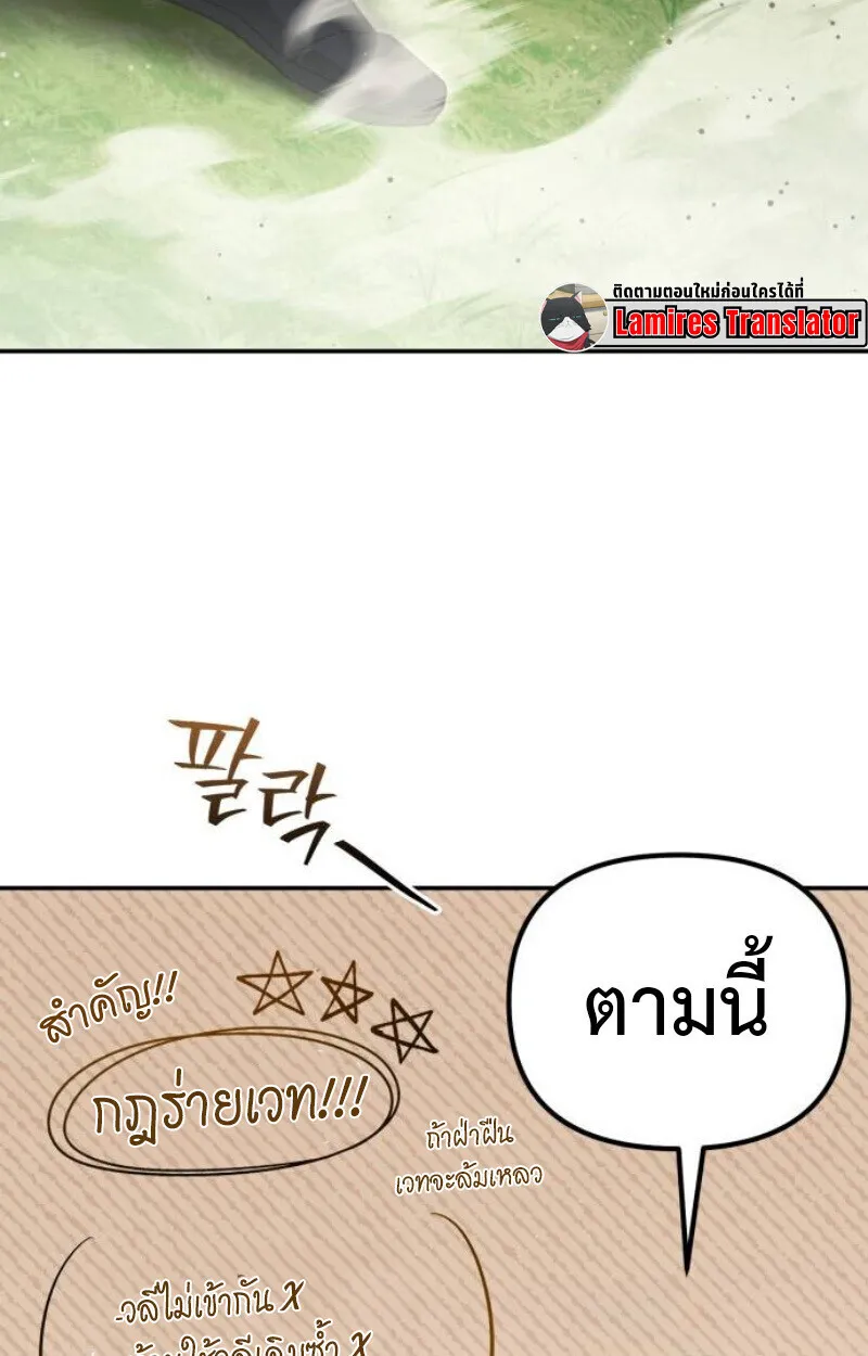 Raising Villains the Right Way ฉ_นกลายเป_นผ_สน_บสน_นของเหล_าต_วร_าย ตอนที่ ตอนที่ 14 รูปที่ 33