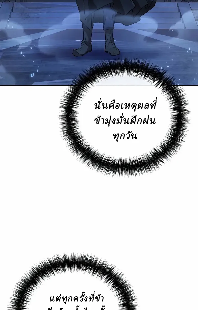 Reborn on the Demonic Cult Battlefield ยอดอ_จฉร_ยะผ_หวนค_น ตอนที่ ตอนที่ 17 รูปที่ 53