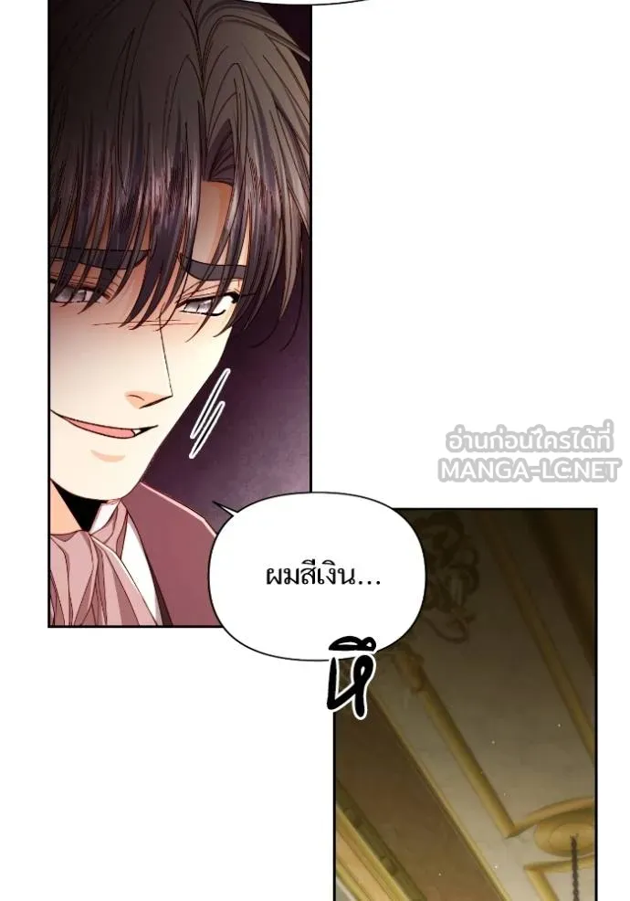 การแต่งงานครั้งใหม่ ตอนที่ 213 รูปที่ 10