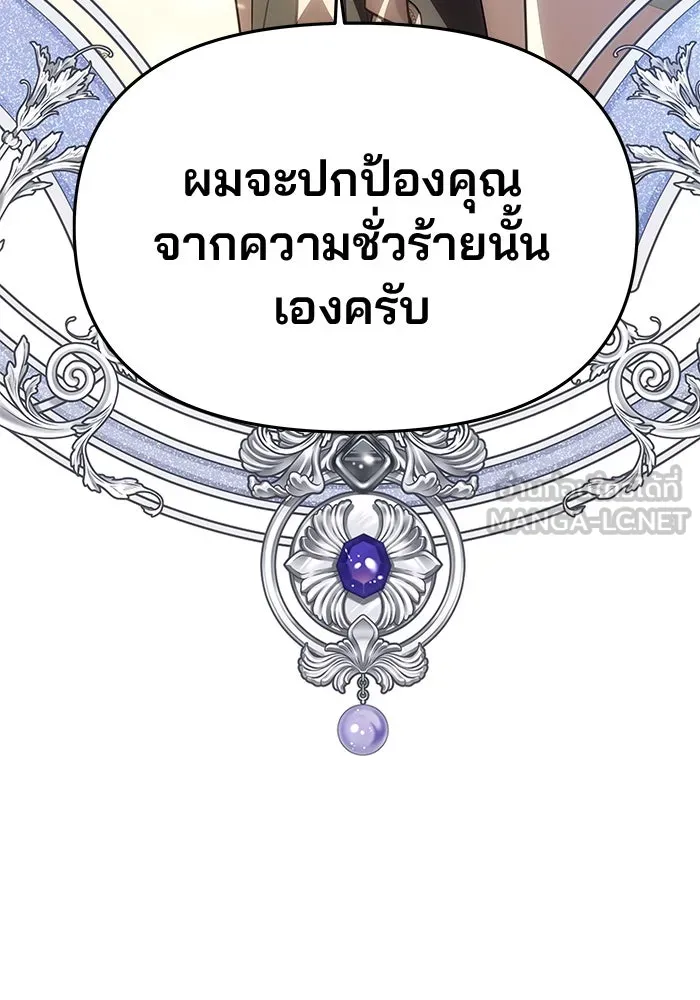เกมรักจับสามี ตอนที่ 45 รูปที่ 42