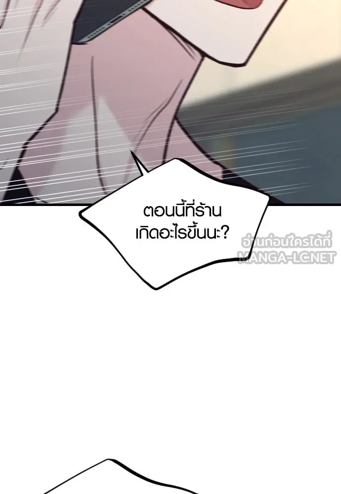 รักกันคนละครึ่งทาง ตอนที่ 47 รูปที่ 111