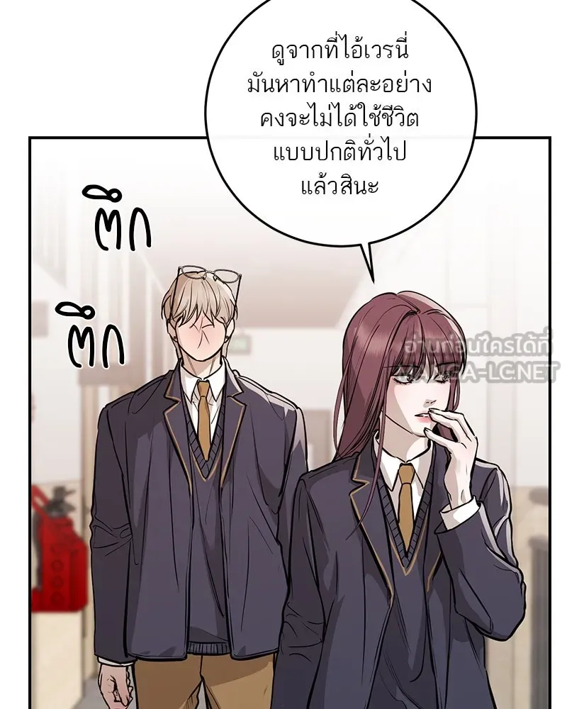 ตำนานเทพธิดาตกสวรรค์ ตอนที่ 104 รูปที่ 15