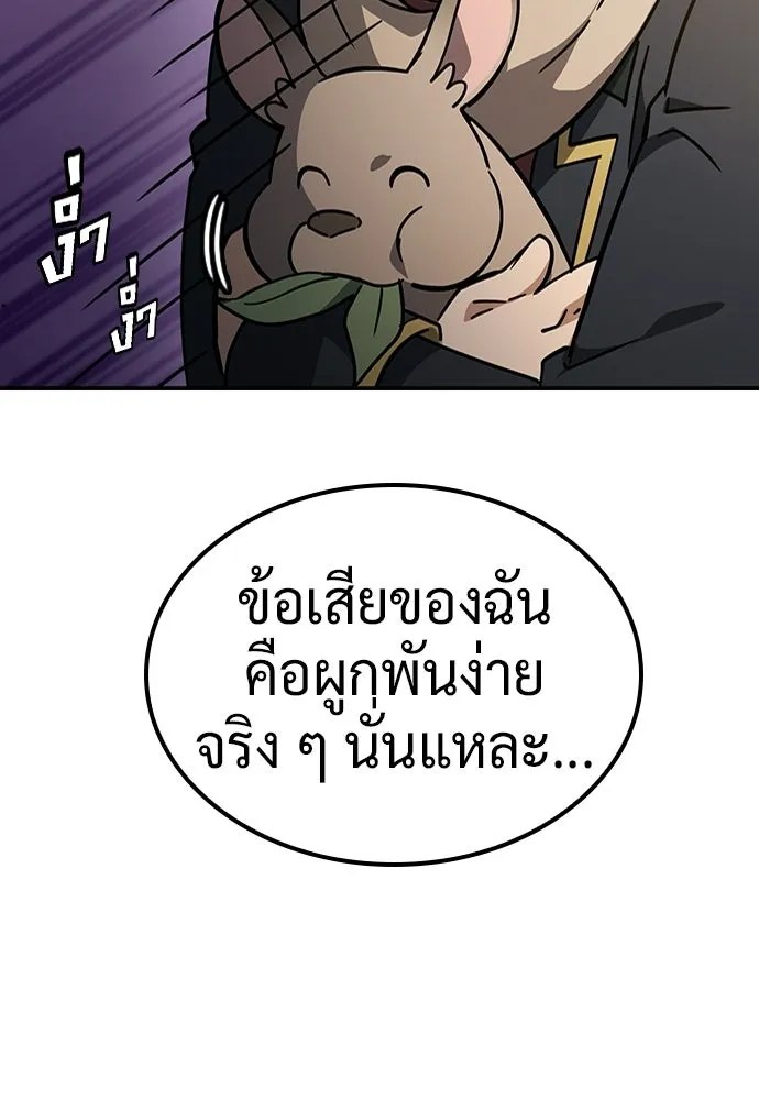 คลินิกสัตว์ต่างโลกของคิมโอจิน ตอนที่ 50 รูปที่ 29