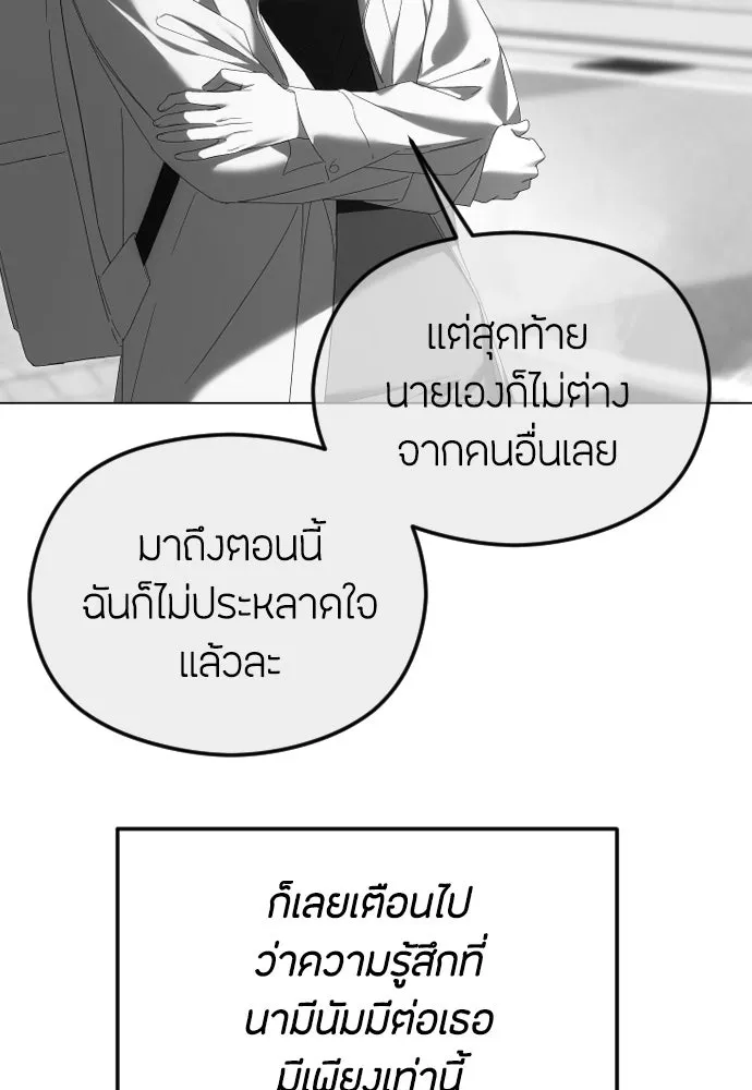 วิธีหนีตายจากนิยายโรคจิต ตอนที่ 82 รูปที่ 91