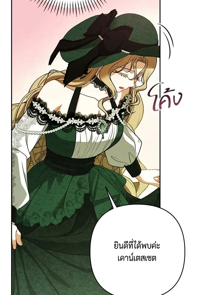 ละครชีวิตลิขิตรัก ตอนที่ 31 รูปที่ 52