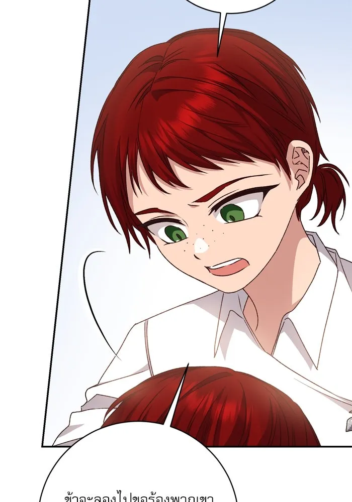 เกิดใหม่คราวนี้ ขอเป็นคนดีดูสักครั้ง ตอนที่ 40 รูปที่ 47