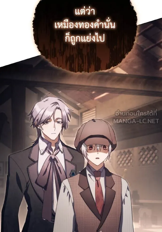 ราชินีจอมมาร ตอนที่ 43 รูปที่ 79