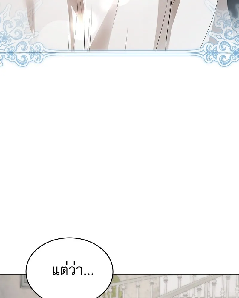 กำราบรักร้ายนายจอมพยศ ตอนที่ 47 รูปที่ 10