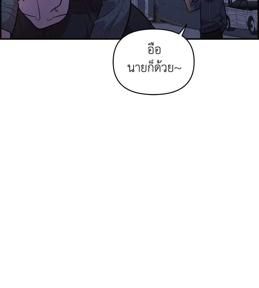 เพื่อนกันมันส์เกิน ตอนที่ 19 รูปที่ 94
