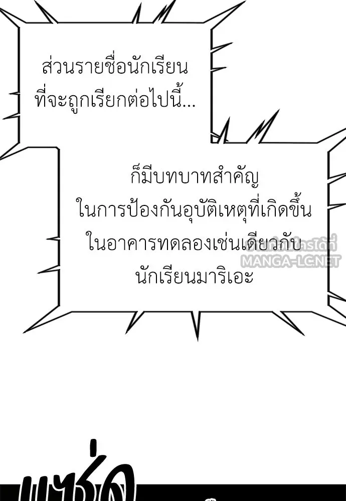 ไอ้เพลเยอร์นั่น ฉันฆ่ามันเอง ตอนที่ 33 รูปที่ 165