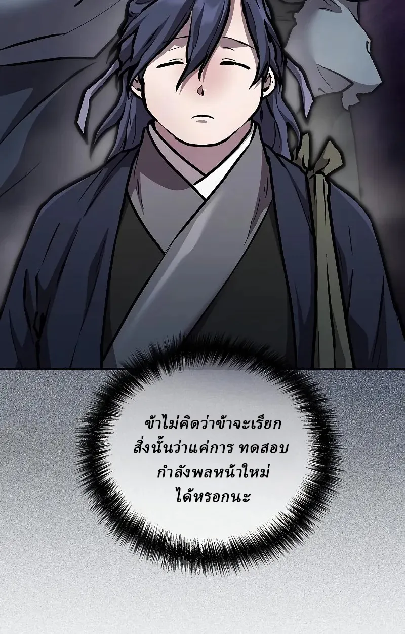 Reborn on the Demonic Cult Battlefield ยอดอ_จฉร_ยะผ_หวนค_น ตอนที่ ตอนที่ 9 รูปที่ 73