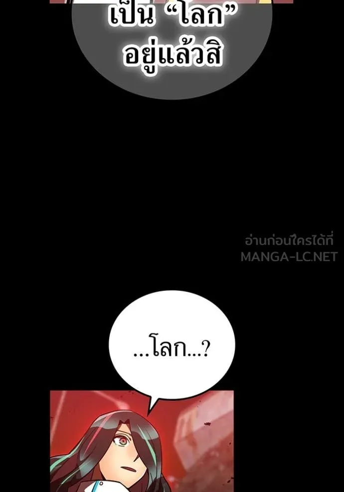 เพลเยอร์เลือดเทวะ ตอนที่ 83 รูปที่ 124