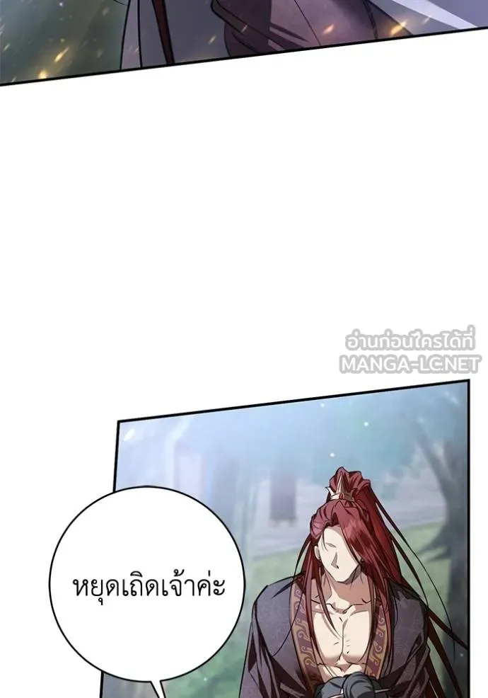 ยามหมาป่าทมิฬ ตอนที่ 26 รูปที่ 99