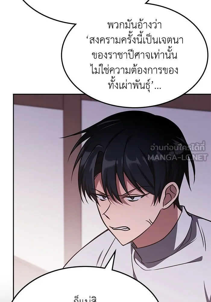 ฮีลเลอร์ตัวพ่อขอฟาดเรียบ ตอนที่ 18 รูปที่ 24