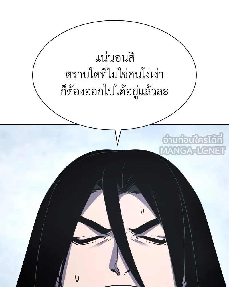เกิดอีกทีเป็นว่าที่ประมุขลัทธิมาร ตอนที่ 49 รูปที่ 225