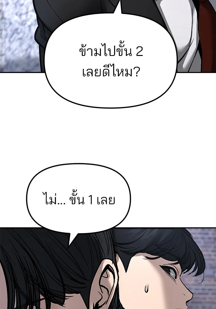 เลวฟาดเลว ตอนที่ 182 รูปที่ 44