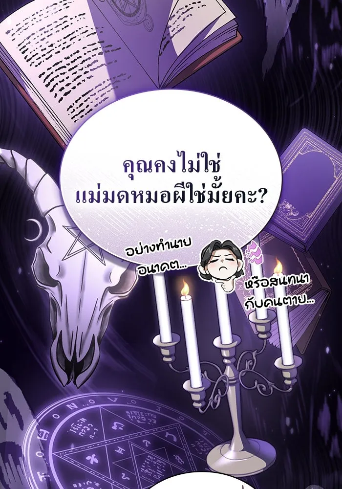 กู้ชีวิตลิขิตท่านเอิร์ล ตอนที่ 10 รูปที่ 73