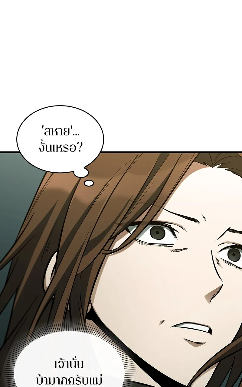 Omniscient Reader อ่านชะตาวันสิ้นโลก ตอนที่ 33 อ่านอีกรอบ (4) รูปที่ 68