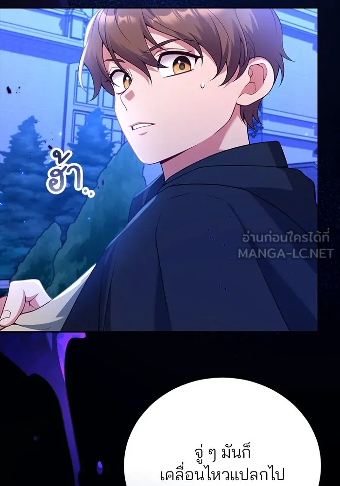 แผนหย่าสามีทรราช ตอนที่ 100 รูปที่ 33